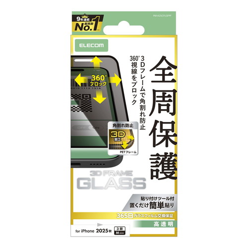 �y���[���ւł̔������i�ziPhone17 Pro �K���X�t�B���� ������ �`�����h�~ �㉺���E�����u���b�N �S���ی� �p����h�~ �t���[���t �u���b�N