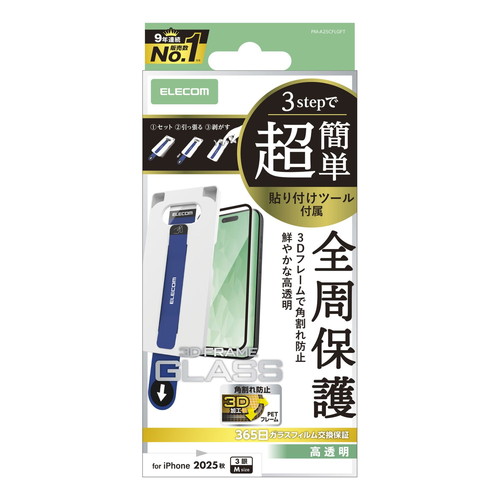 y[ւł̔iziPhone17 Pro KXtB  Sی ph~ t[t 10H wh~ ȒP\tc[t ubN