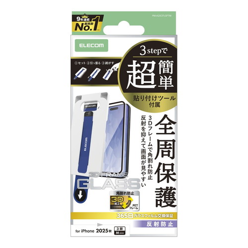 y[ւł̔iziPhone17 Pro KXtB A`OA Sی ph~ t[t 9H ȒP\tc[t ubN