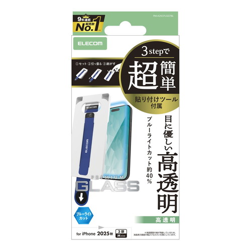 y[ւł̔iziPhone17 Pro KXtB  u[CgJbg 10H wh~ CAh~ ȒP\tc[t