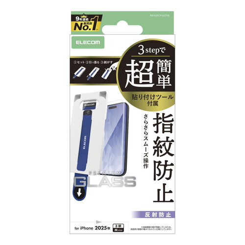 y[ւł̔iziPhone17 Pro KXtB A`OA 9H wh~ CAh~ Uh~ }bg ȒP\tc[t