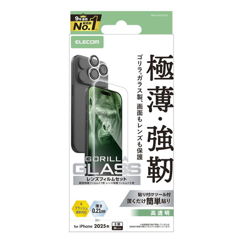 y[ւł̔iziPhone17 Pro KXtB JYtBt  10H Gorilla(R) ^ wh~ CAh~