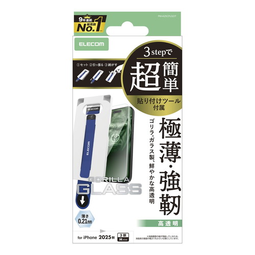 y[ւł̔iziPhone17 Pro KXtB  10H Gorilla(R) ^ wh~ CAh~ ȒP\tc[t