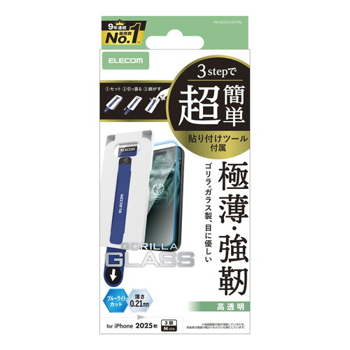 y[ւł̔iziPhone17 Pro KXtB  u[CgJbg 10H Gorilla(R) ^ ȒP\tc[t