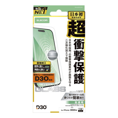 y[ւł̔iziPhone17 Pro Max KXtB  D3O(R) Ռی GbW pɋ 10H wh~