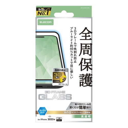 �y���[���ւł̔������i�ziPhone17 Pro Max �K���X�t�B���� ������ �u���[���C�g�J�b�g �S���ی� �p����h�~ �t���[���t 10H �u���b�N