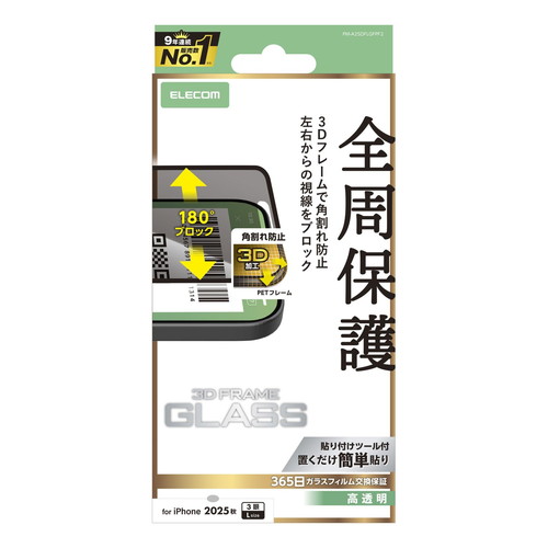 �y���[���ւł̔������i�ziPhone17 Pro Max �K���X�t�B���� ������ �`�����h�~ ���E�����u���b�N �S���ی� �p����h�~ �t���[���t 10H �u���b�N