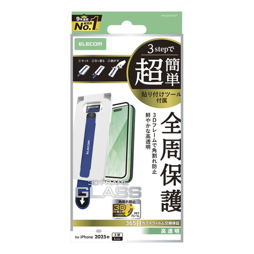 y[ւł̔iziPhone17 Pro Max KXtB  Sی ph~ t[t 10H ȒP\tc[t ubN