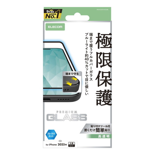 y[ւł̔iziPhone17 Pro Max KXtB  u[CgJbg SʃKX ʗ99% 10H wh~ CAh~