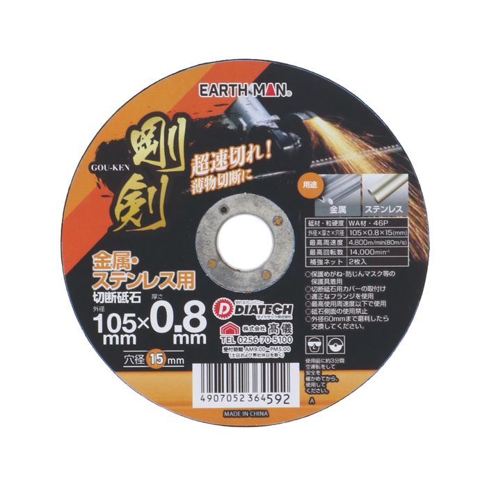 ؒfu EXeXp 105×0.8mm 1