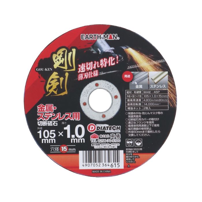 ؒfu EXeXp 105×1.0mm 1