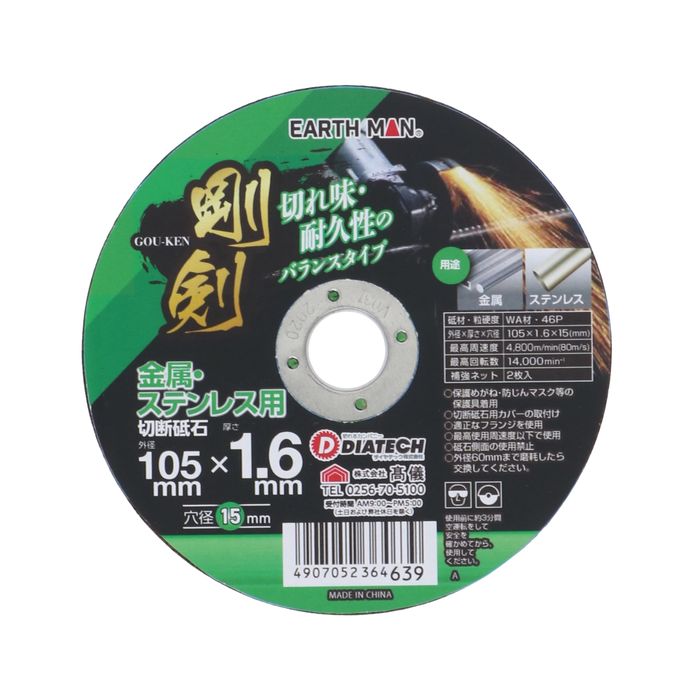 ؒfu EXeXp 105×1.6mm 1