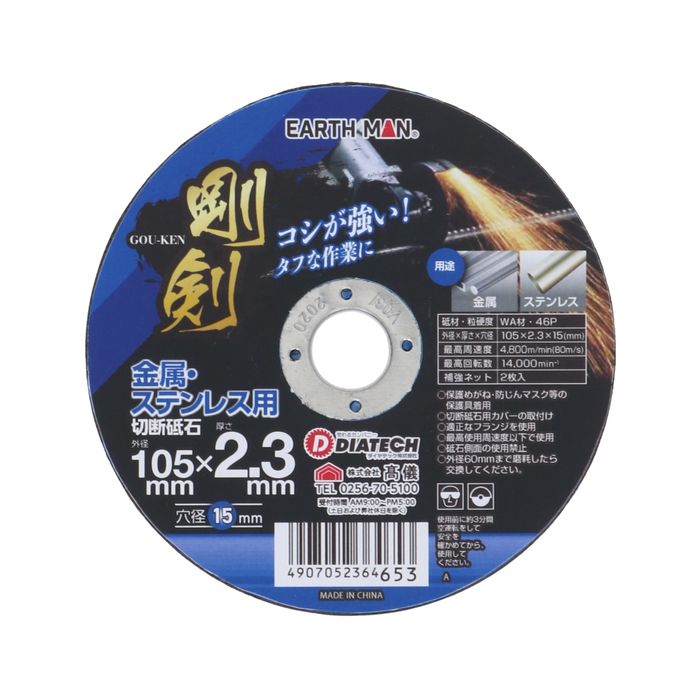 ؒfu EXeXp 105×2.3mm 1