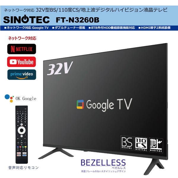 SINOTEC Android���� 32V�^BS/110�xCS/�n��g�f�W�^���n�C�r�W�����t���e���r