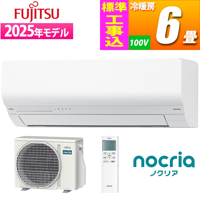 エアコン 6畳 おそうじ」の人気商品一覧 | 安い商品を通販サイトから