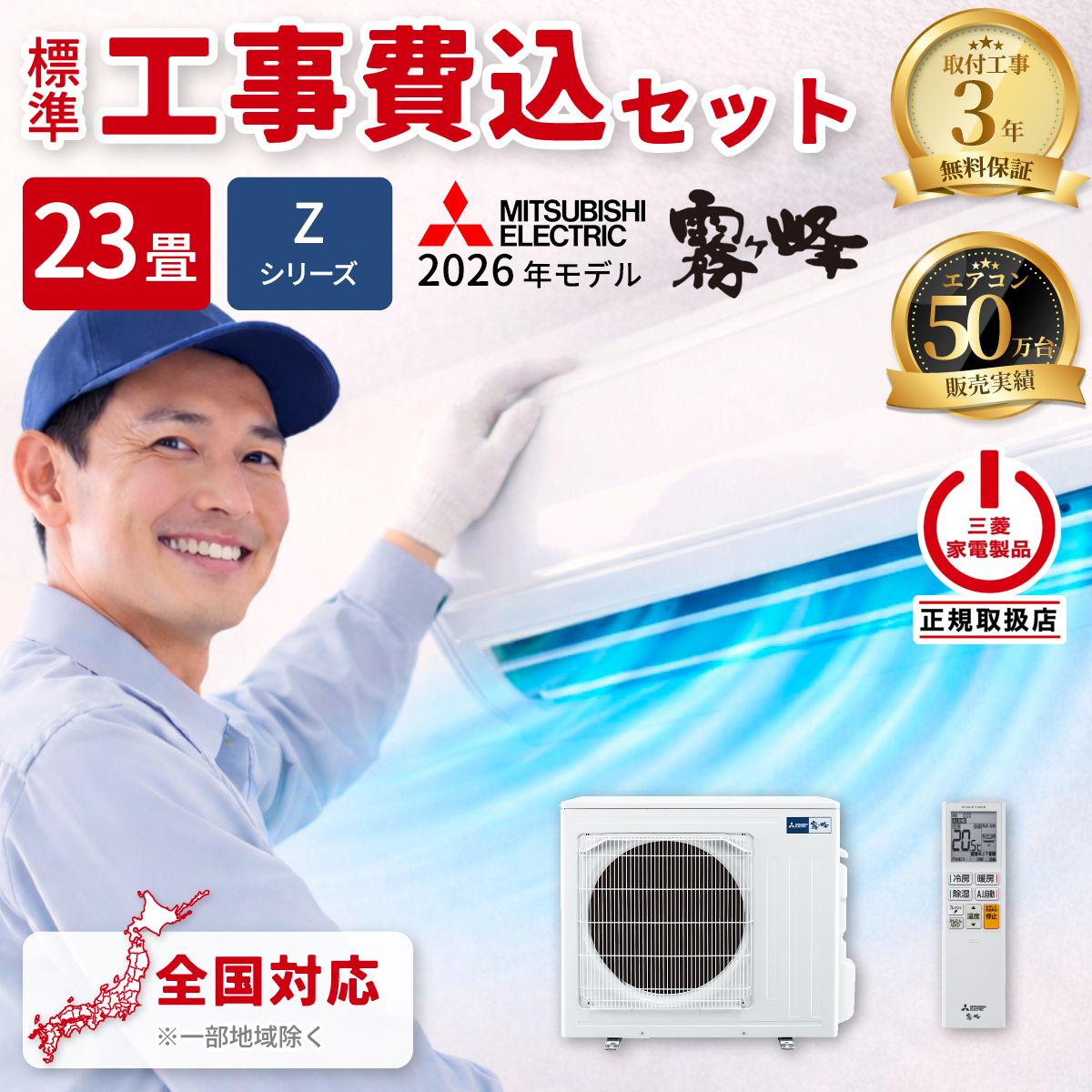 �G�A�R�� 23���p ������ Z�V���[�Y (�s���A�z���C�g/200V) 2�̃Z���T�[�ŉ��K�ƏȃG�l�𗼗��y�W���H����݁z