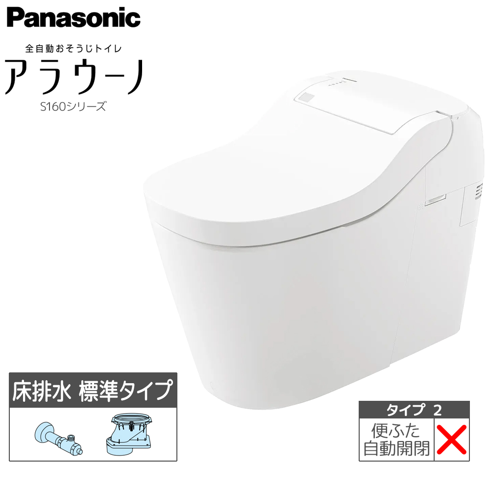 �S�������������g�C�� �A���E�[�m S160 �^�C�v2 �W���z�ǎd�l(XCH1602WS�Ɠ����i)