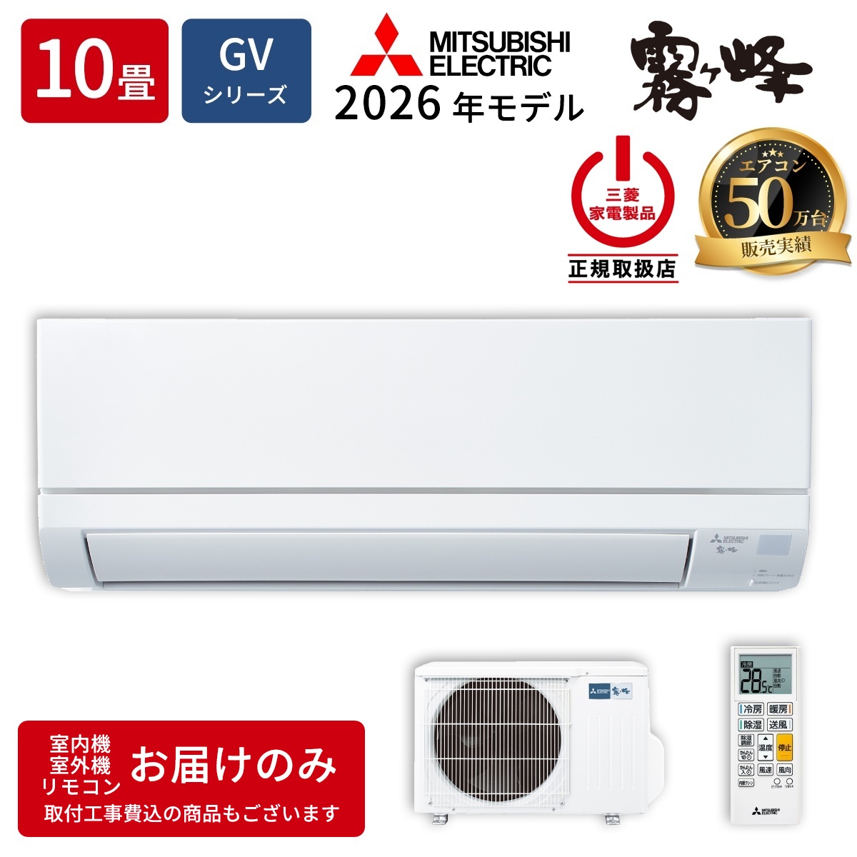 エアコン 霧ヶ峰gvシリーズ」の人気商品一覧 | 安い商品を通販サイト 