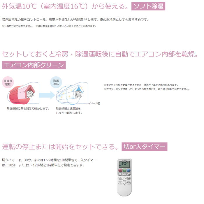日立 RAS-AJ22M-Wなら激安！家電通販のタンタンショップにおまかせ！