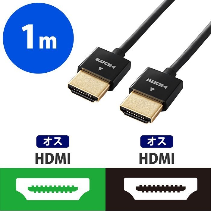 エレコム DH-HD14SS10BK HDMIケーブル/イーサネット対応/スーパースリム/1.0m/ブラック (DHHD14SS10BK)