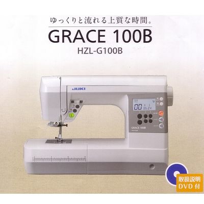 GRACE 100B HZL-G100B