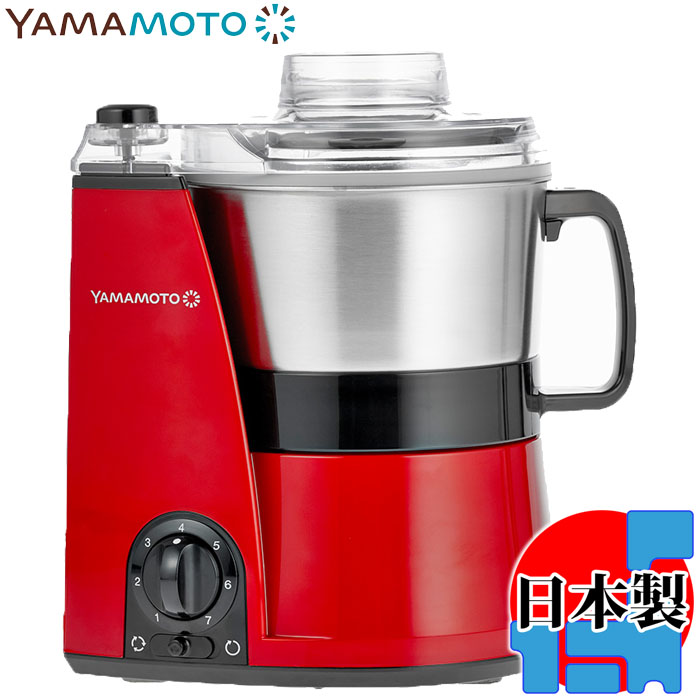 山本電気 【送料無料】YE-MM41R マルチスピードミキサー Master Cut (レッド)【限定レシピブックプレゼント】 (YEMM41R)