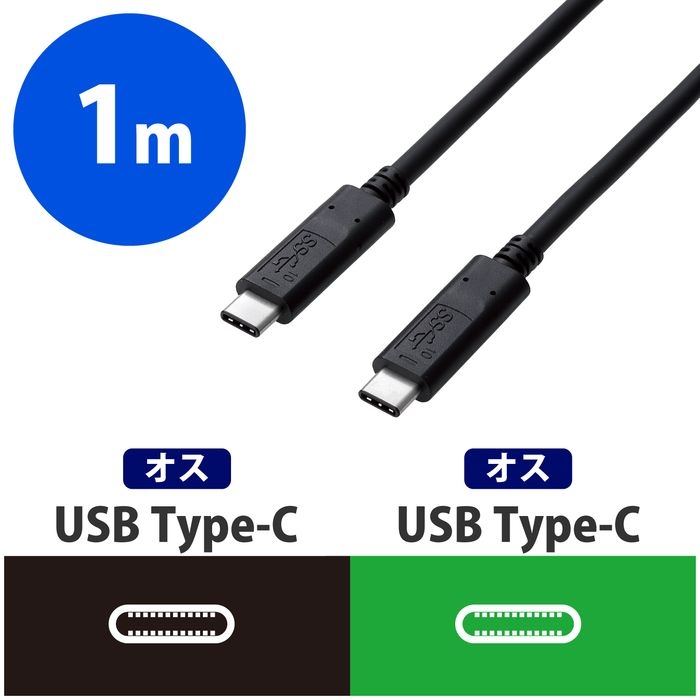 エレコム 【送料無料】USB3-CC5P10NBK USB3.1ケーブル/Gen2/C-Cタイプ/認証品/PD対応/5A出力/1.0m/ブラック (USB3CC5P10NBK)