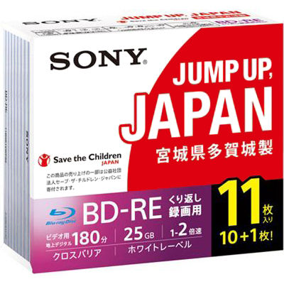 【納期目安：１週間】ソニー 【送料無料】11BNE1VSPS2 USB2.0 2倍速対応BD-RE 11枚パック 25GB