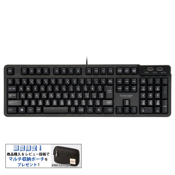 エレコム 【送料無料】TK-FCM094HBK キーボード 有線 有線キーボード USBハブ付き フルキーボード メンブレン (TKFCM094HBK)