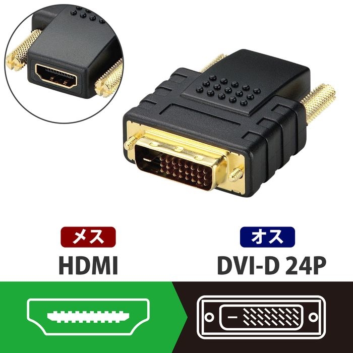 エレコム AD-HTD HDMI→DVI変換アダプタ (ADHTD)