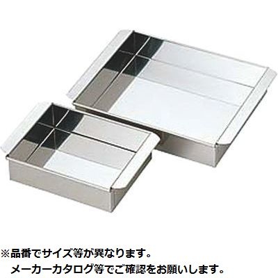 カンダ18-8業務用玉子豆腐器西24cm KND-046016●定価：6270円(税別)●JANコード：4949362046164KND046016こちらの商品の価格には送料が含まれております。※送料