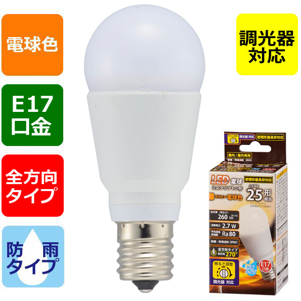 オーム電機 LDA3L-G-E17/DG11 LED電球 ミニクリプトン形(25形相当/260lm/電球色/E17/防雨タイプ/全方向配光270°/調光器対応) (LDA3LGE17