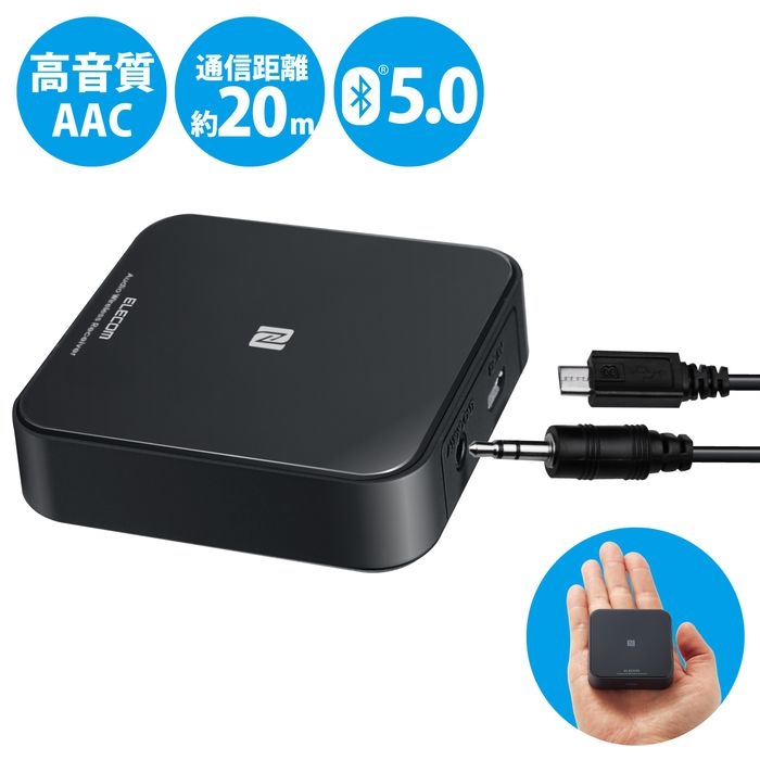 エレコム 【送料無料】LBT-AVWAR501BK Bluetooth 5.0 レシーバー 高音質 通信距離20m ブラック (LBTAVWAR501BK)