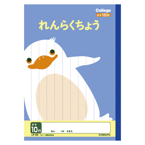 4901470096134 【メール便での発送商品】学習ノート LP80 (1冊)