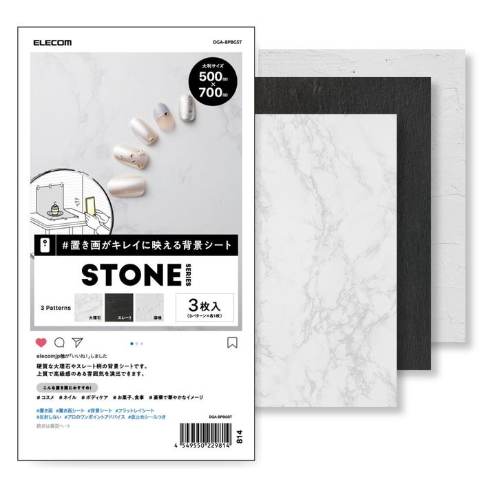 エレコム撮影用 背景 背景シート 大理石・スレート・漆喰 大判 50cm×70cm 3枚入DGA-BPBGST●オープン価格●JANコード：4549550229814DGABPBGSTこちらの商品の価