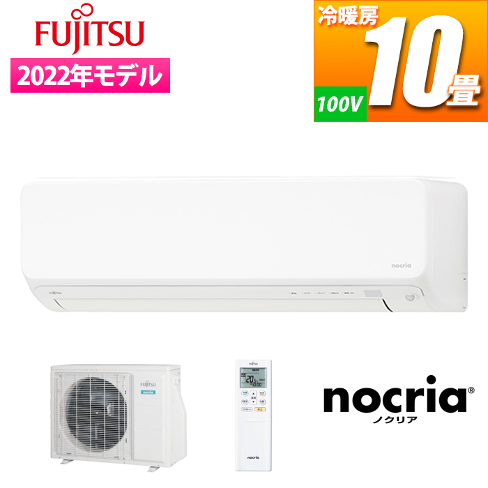 ☆配達可‼☆ 富士通ゼネラル エアコン 室内機 室外機 2013年製