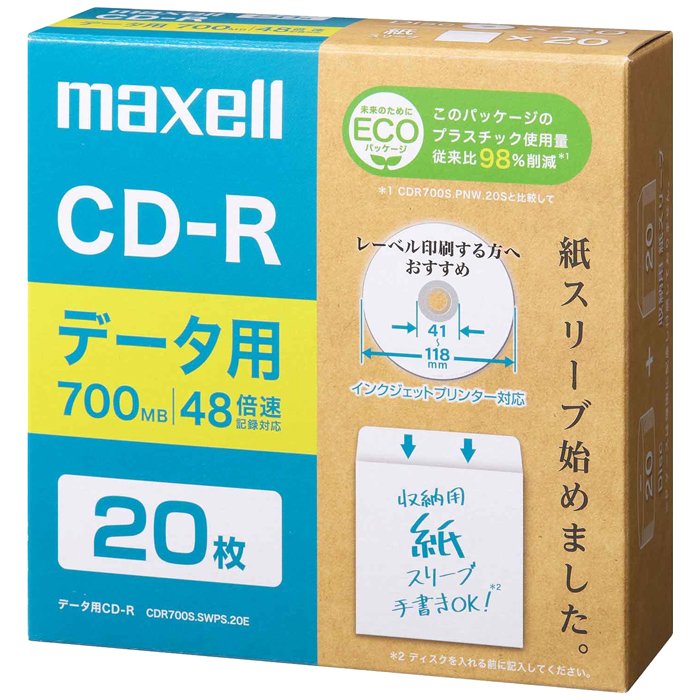 マクセル 【送料無料】CDR700S.SWPS.20E データ用CD-R(紙スリーブ、700MB、2〜48倍速、ホワイトレーベル)