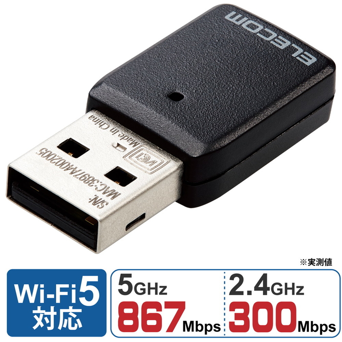 エレコム 【送料無料】WDC-867DU3S2 WiFi 無線LAN 子機 867Mbps + 300Mbps Wi-Fi 5 11ac/n/a/g/b 5GHz/2.4GHz USB3.0/2.0 小型 ブラック