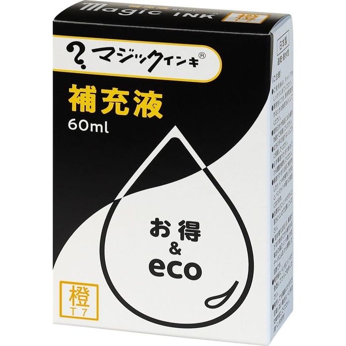 寺西化学マジック 補充インキ60ml橙 MHJ60J-T74902071582408●オープン価格●JANコード：49020715824084902071582408こちらの商品の価格には送料が含まれ