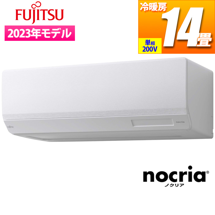 【納期目安：２週間】富士通ゼネラル 【送料無料】AS-W403N2W エアコン (主に14畳/単相200V/ホワイト) nocria Wシリーズ ハイスペックモ