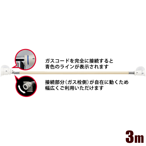 リンナイ 【送料無料】RGH-D30K 小口径迅速継手付強化ガスホース(都市ガス・プロパン兼用/3m) (RGHD30K)