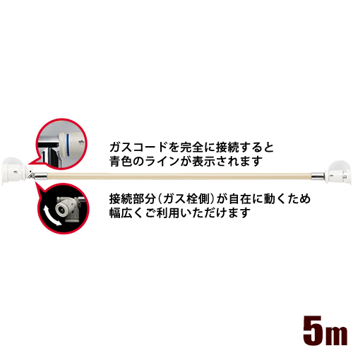 リンナイ 【送料無料】RGH-D50K 小口径迅速継手付強化ガスホース(都市ガス・プロパン兼用/5m/ガス消費量5.90kW以下の機器用) (RGHD50K)