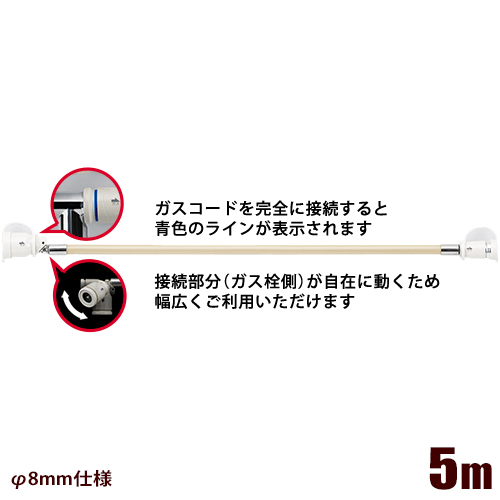 リンナイ 【送料無料】RGH-D50K8 小口径迅速継手付強化ガスホース(都市ガス・プロパン兼用/5m/ガス消費量5.90kW超の機器用) (RGHD50K8)