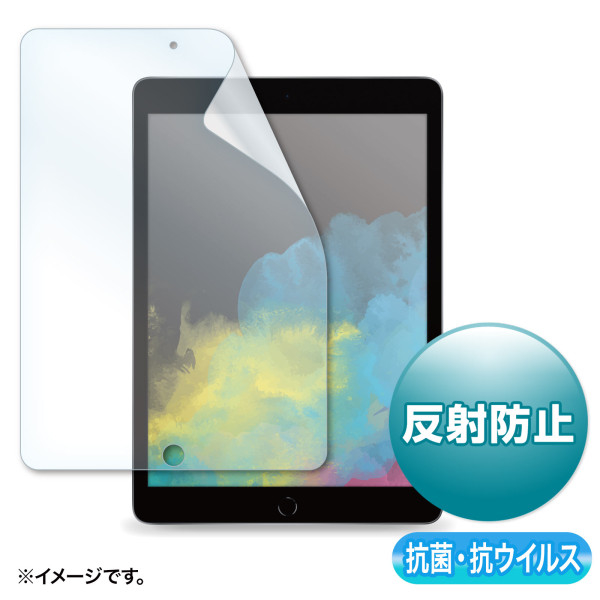 サンワサプライ LCD-IPAD12ABVNG 第9/8/7世代iPad10.2インチ用抗菌・抗ウイルス反射防止フィルム (LCDIPAD12ABVNG)