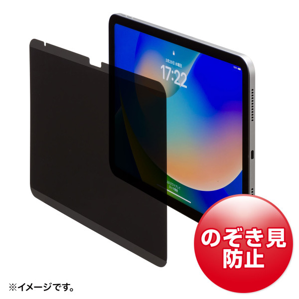 サンワサプライ 【送料無料】LCD-IPAD109PF 第10世代iPad 10.9インチ用マグネット式プライバシーフィルム (LCDIPAD109PF)