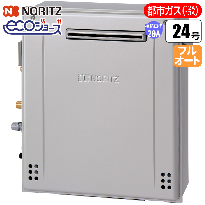 総合ネット通販 タンタンショップ / ノーリツ(NORITZ) エコ 総合ネット通販 タンタンショップ / ノーリツ(NORITZ) エコ