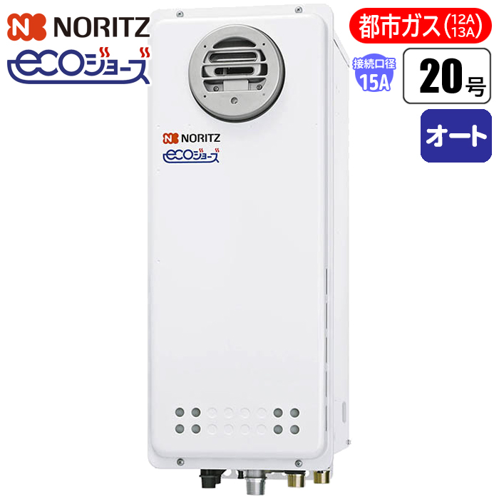 【納期目安：１週間】ノーリツ(NORITZ) GT-C2063SAWX-BL-15A-13A エコジョーズ ガスふろ給湯器 20号 スリム型オート(配管15A/都市ガス用)