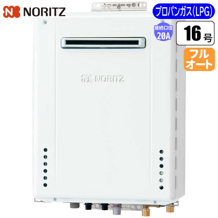 【納期目安：１週間】ノーリツ(NORITZ) 【送料無料】GT-1670PAW-BL-20A-LPG 従来型 ふろ給湯器 壁掛けプレミアムフルオート(配管LPG/都市