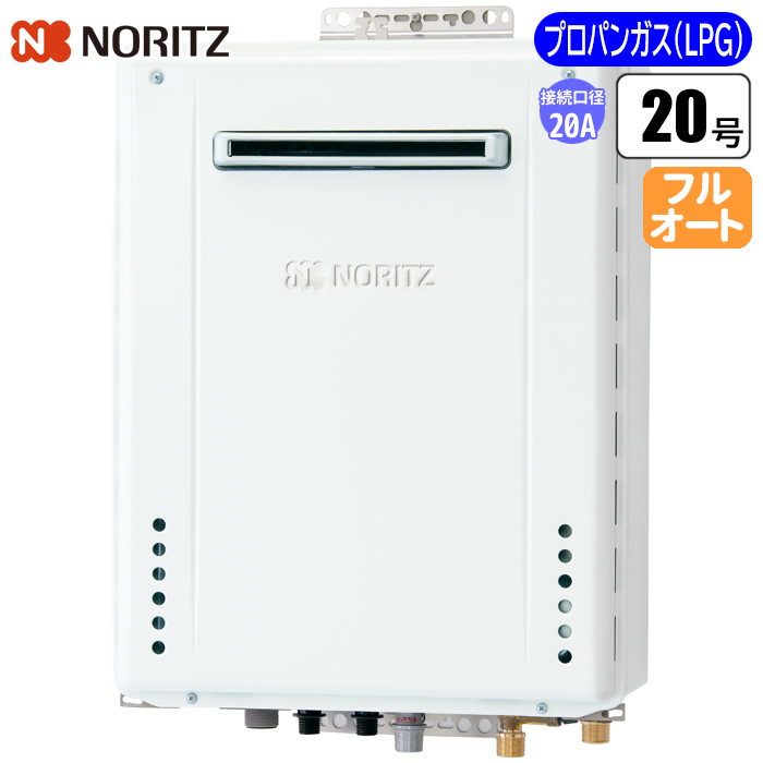 【納期目安：１週間】ノーリツ(NORITZ) 【送料無料】GT-2070AW-BL-20A-LPG 従来型 ふろ給湯器 壁掛けフルオート(配管LPG/都市ガス用) (GT