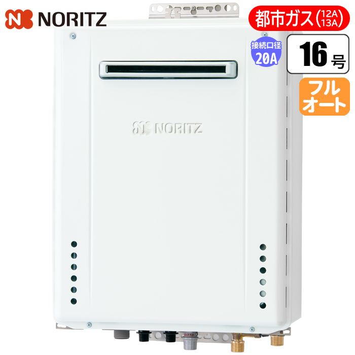 【納期目安：１週間】ノーリツ(NORITZ) 【送料無料】GT-1670AW-BL-20A-13A 従来型 ふろ給湯器 壁掛けフルオート(配管13A/都市ガス用) (GT